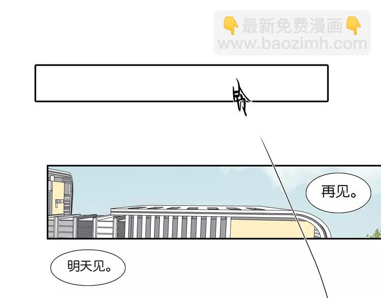 《金斩和喻树》第80话 变脸 第17页