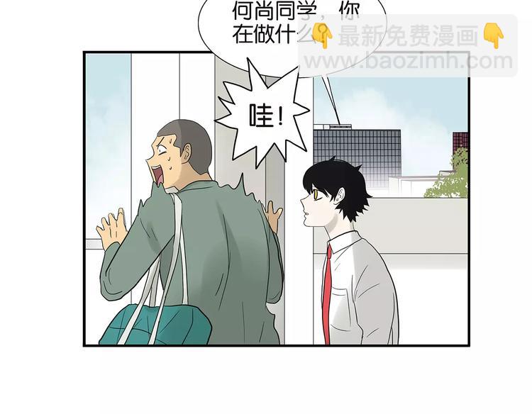 《金斩和喻树》第80话 变脸 第19页