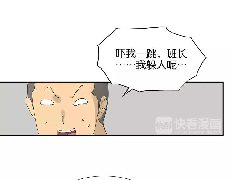 《金斩和喻树》第80话 变脸 第20页