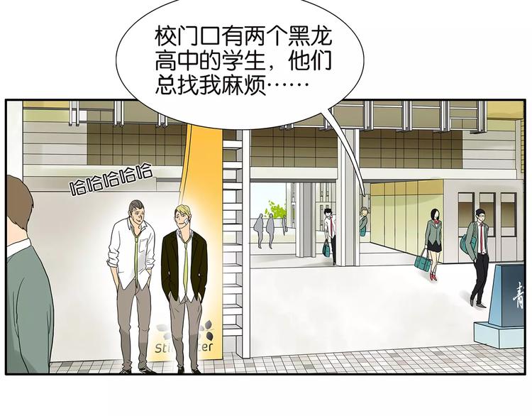 《金斩和喻树》第80话 变脸 第21页