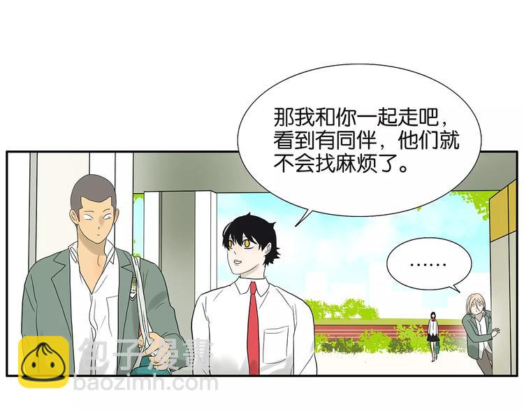 《金斩和喻树》第80话 变脸 第22页