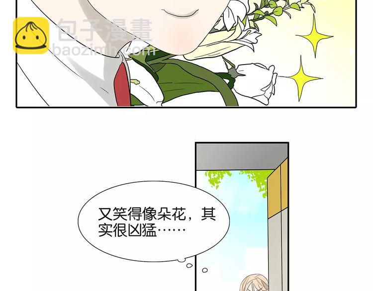 《金斩和喻树》第80话 变脸 第25页