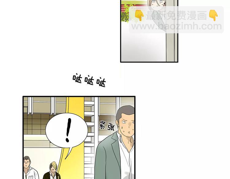 《金斩和喻树》第80话 变脸 第26页