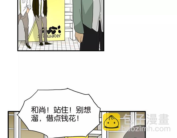 《金斩和喻树》第80话 变脸 第27页