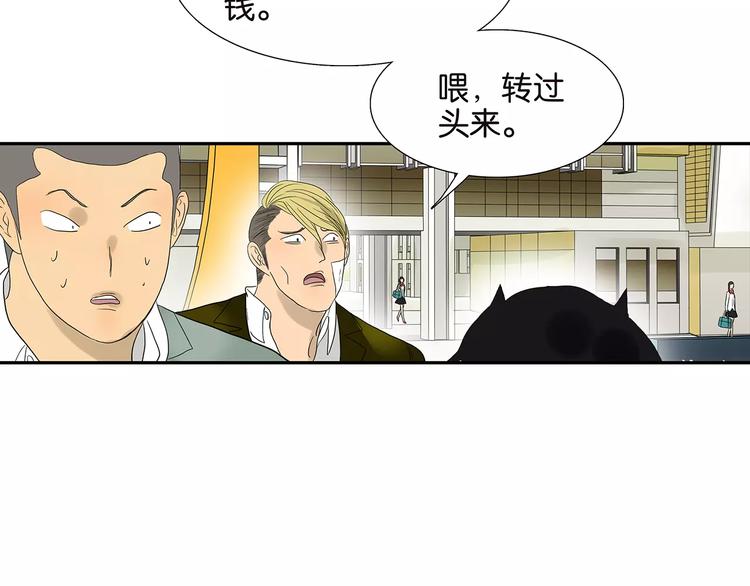 《金斩和喻树》第80话 变脸 第29页