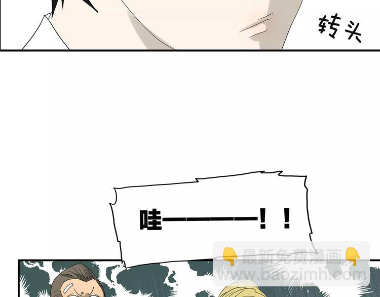 《金斩和喻树》第80话 变脸 第31页