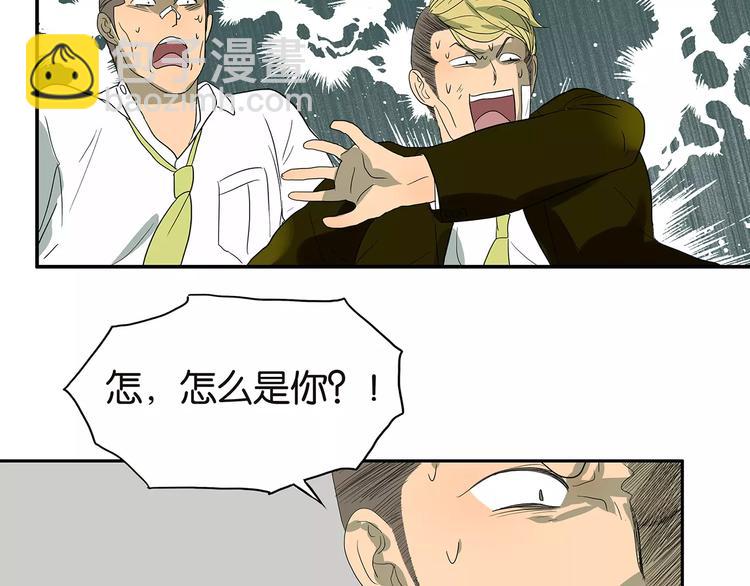 《金斩和喻树》第80话 变脸 第32页