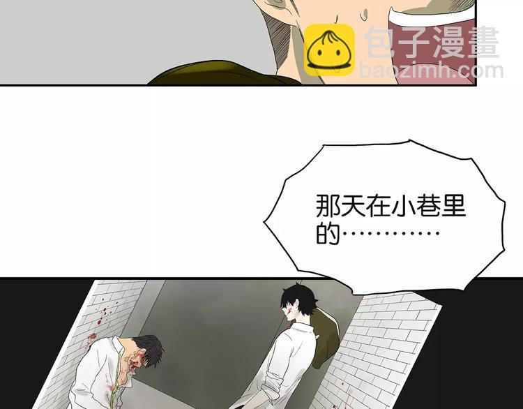 《金斩和喻树》第80话 变脸 第33页