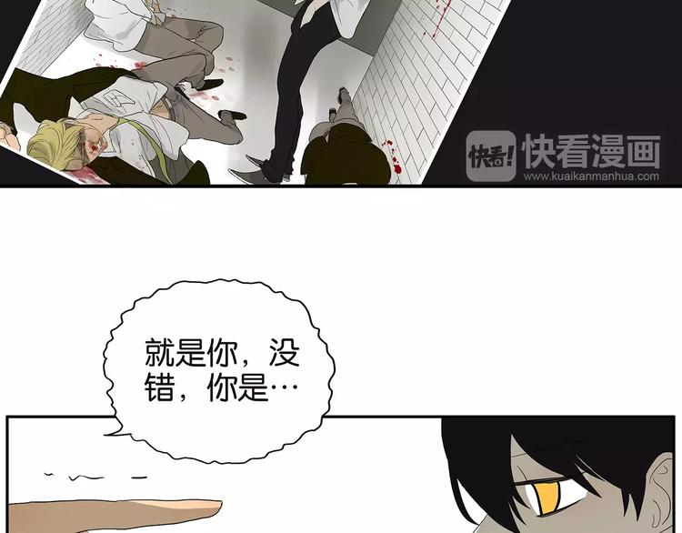 《金斩和喻树》第80话 变脸 第34页