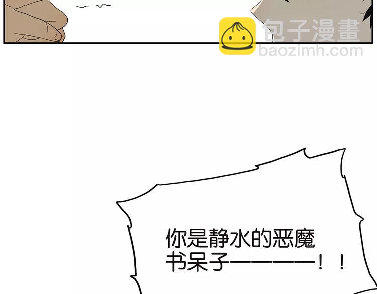 《金斩和喻树》第80话 变脸 第35页