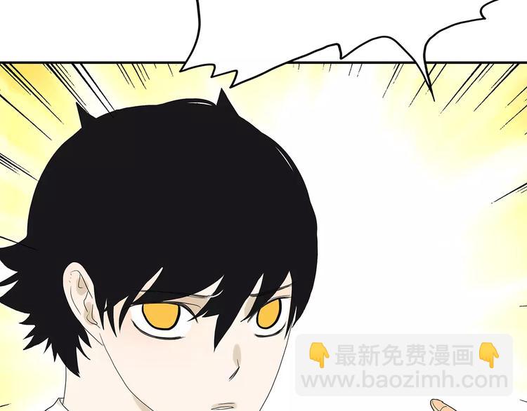 《金斩和喻树》第80话 变脸 第36页