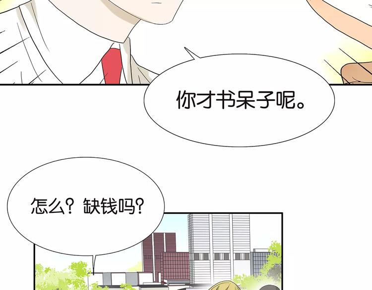 《金斩和喻树》第80话 变脸 第37页