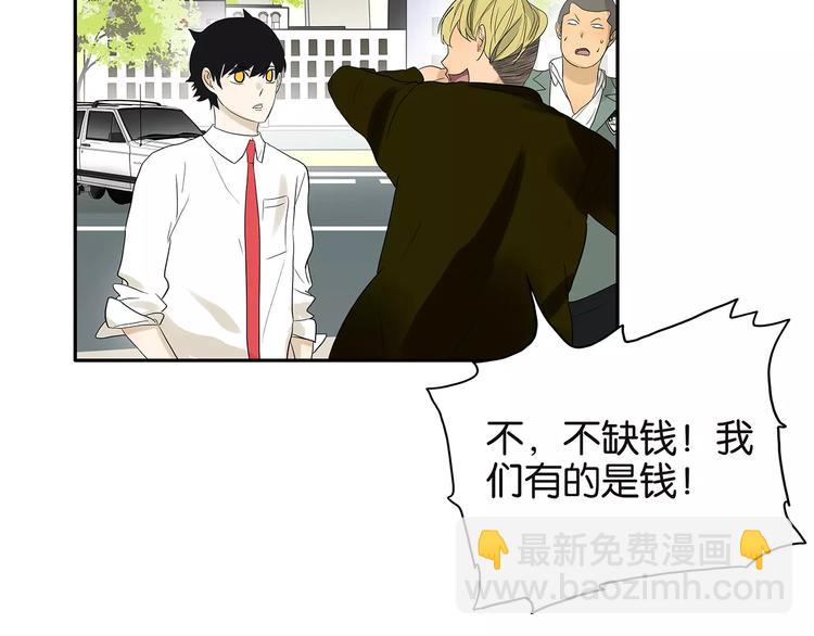 《金斩和喻树》第80话 变脸 第38页