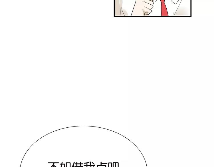 《金斩和喻树》第80话 变脸 第41页