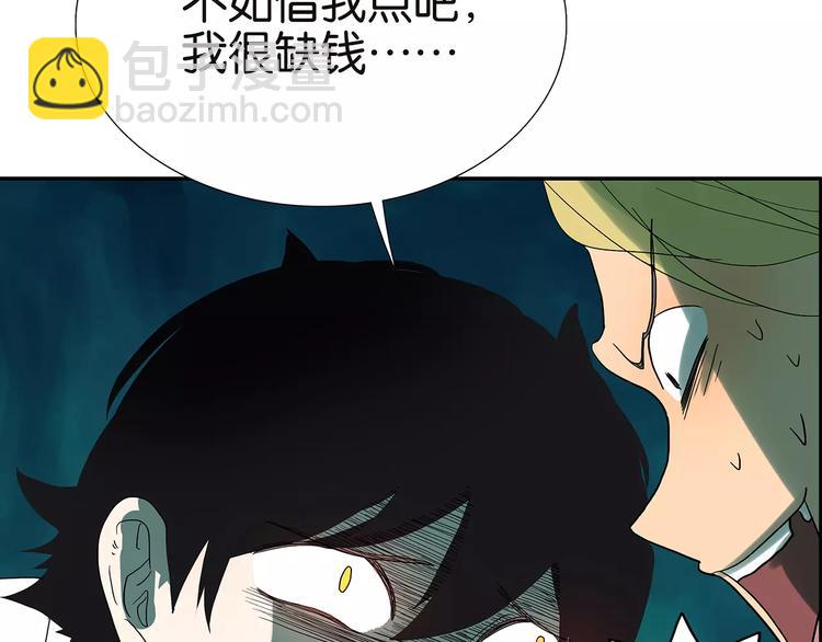 《金斩和喻树》第80话 变脸 第42页