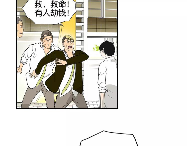 《金斩和喻树》第80话 变脸 第44页