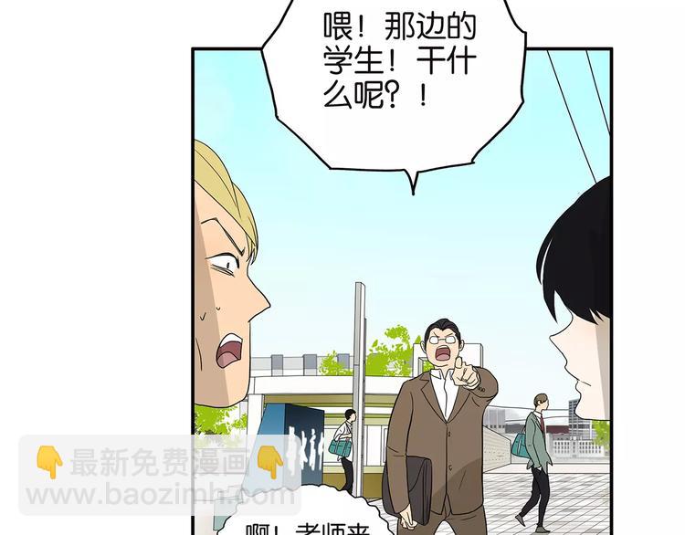 《金斩和喻树》第80话 变脸 第45页