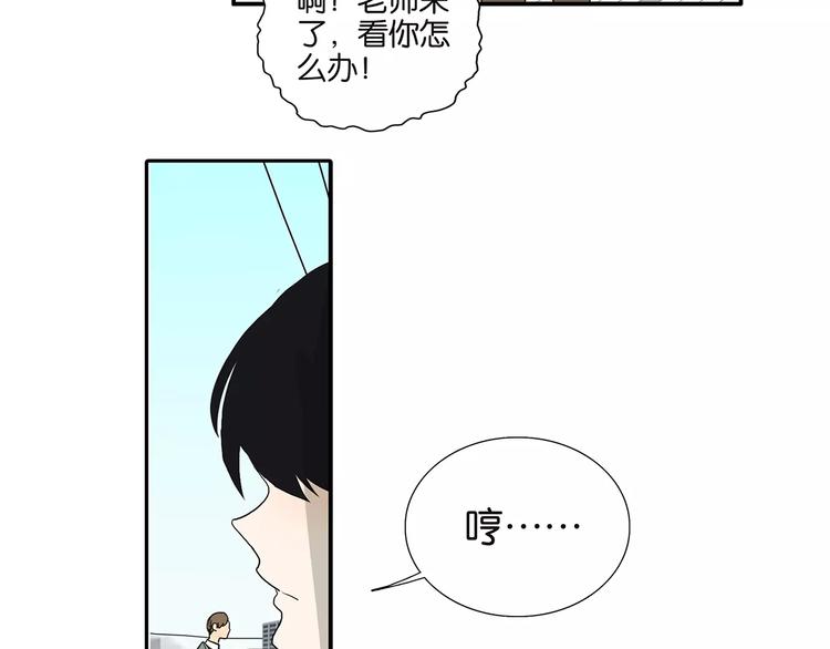 《金斩和喻树》第80话 变脸 第46页