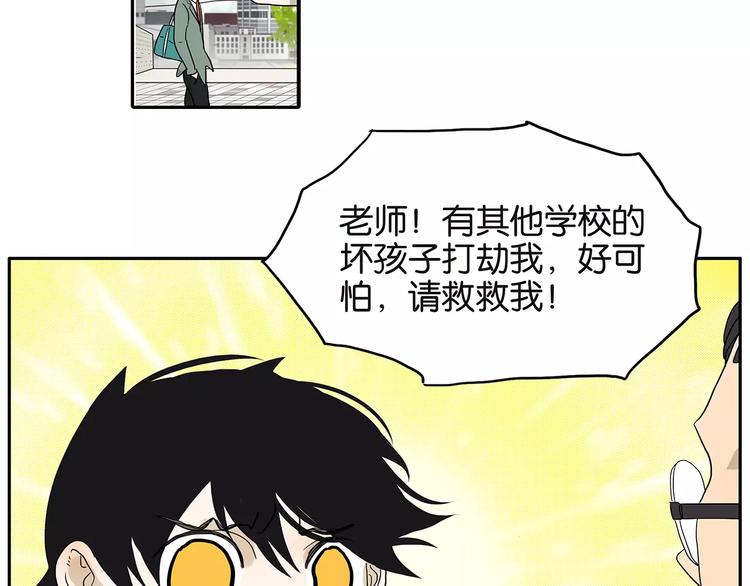 《金斩和喻树》第80话 变脸 第47页