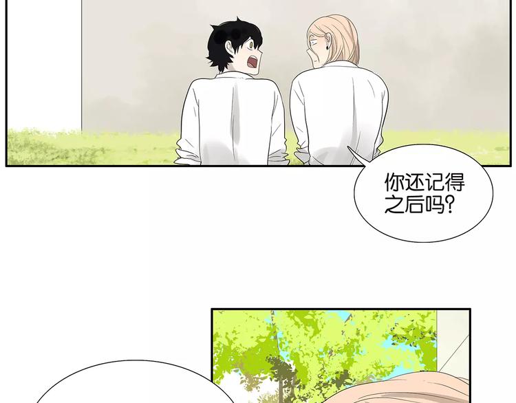 《金斩和喻树》第80话 变脸 第4页