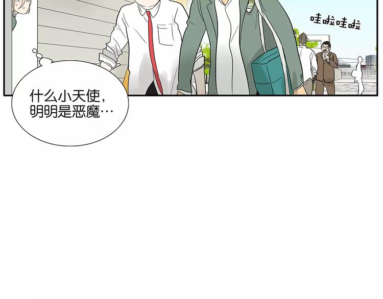 《金斩和喻树》第80话 变脸 第50页