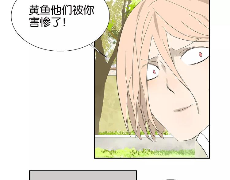 《金斩和喻树》第80话 变脸 第5页