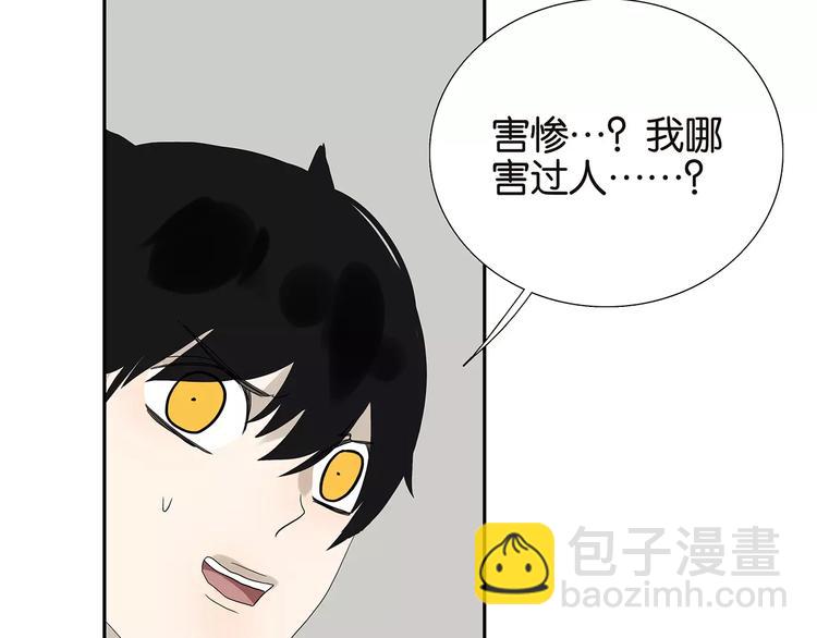 《金斩和喻树》第80话 变脸 第6页