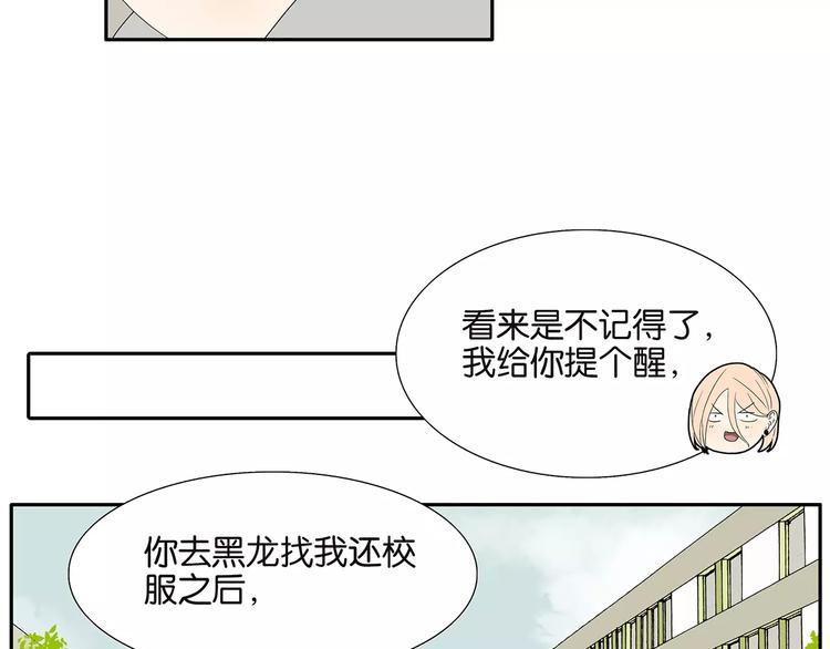 《金斩和喻树》第80话 变脸 第7页