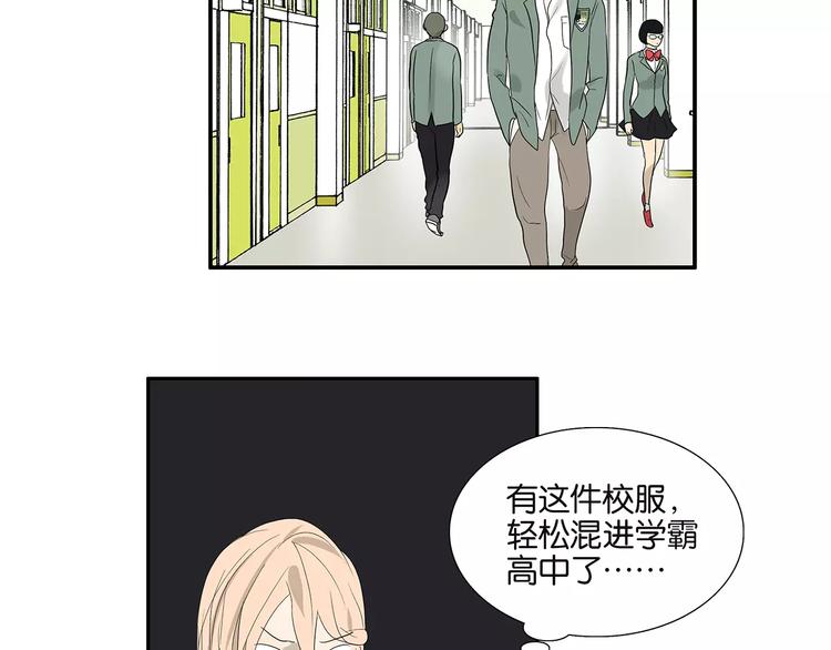 《金斩和喻树》第80话 变脸 第9页