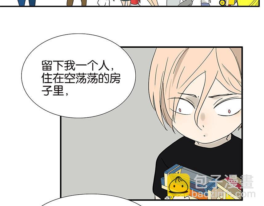 《金斩和喻树》第81话 开始的开始 第11页