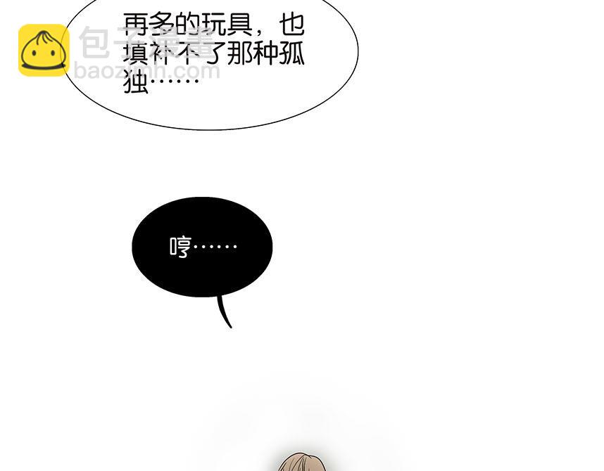 《金斩和喻树》第81话 开始的开始 第12页