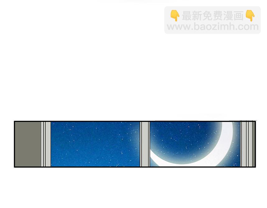 《金斩和喻树》第81话 开始的开始 第14页