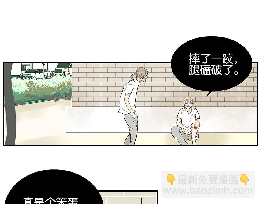 《金斩和喻树》第81话 开始的开始 第20页