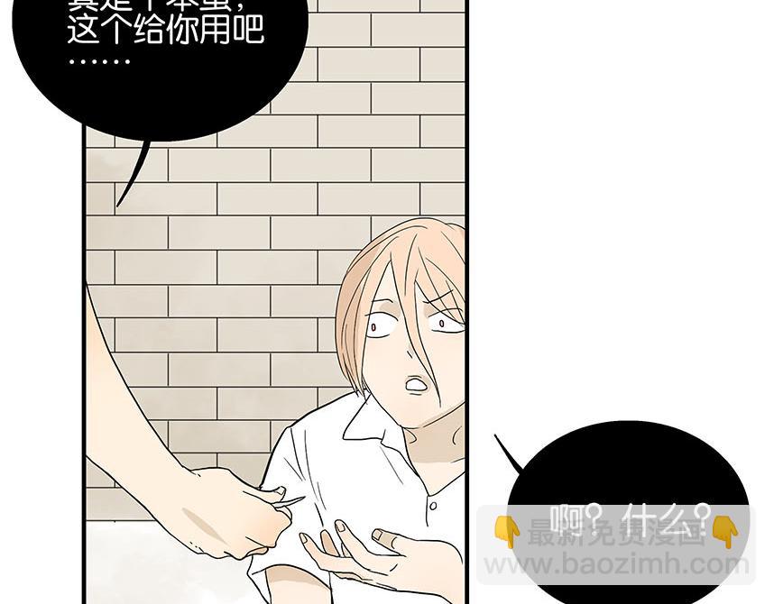 《金斩和喻树》第81话 开始的开始 第21页