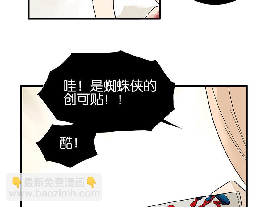 《金斩和喻树》第81话 开始的开始 第22页