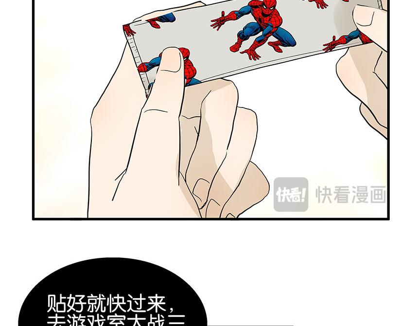 《金斩和喻树》第81话 开始的开始 第23页