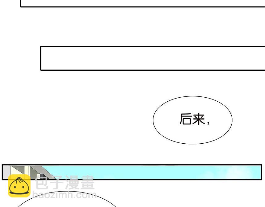 《金斩和喻树》第81话 开始的开始 第28页