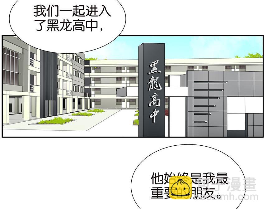 《金斩和喻树》第81话 开始的开始 第29页