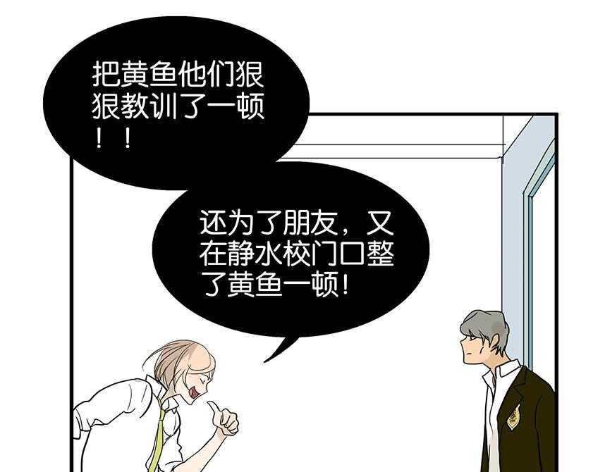《金斩和喻树》第81话 开始的开始 第32页