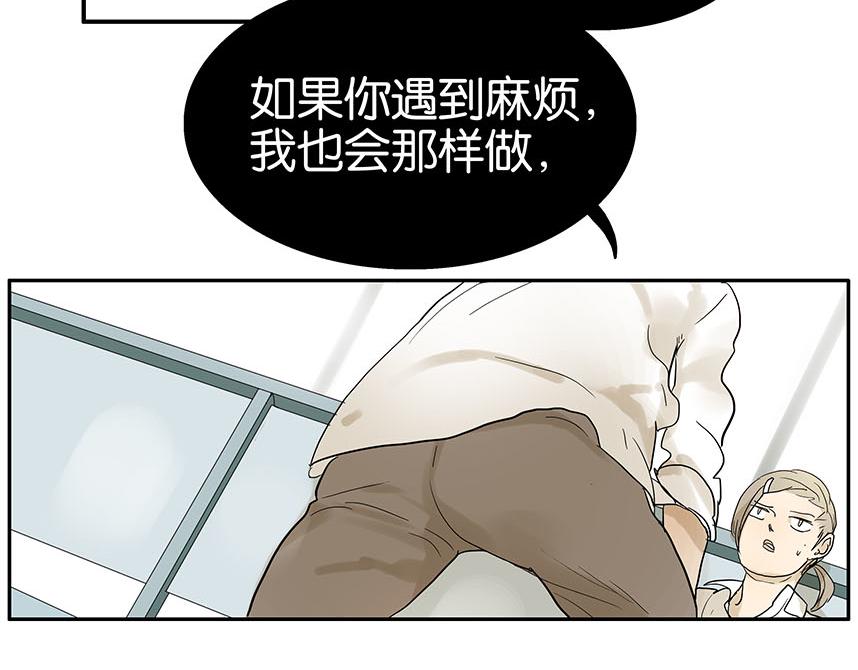 《金斩和喻树》第81话 开始的开始 第35页