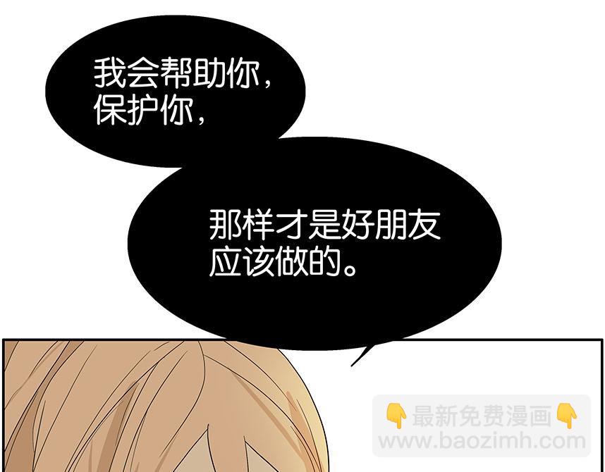 《金斩和喻树》第81话 开始的开始 第36页