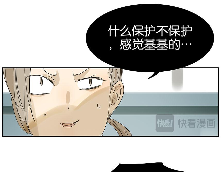 《金斩和喻树》第81话 开始的开始 第38页