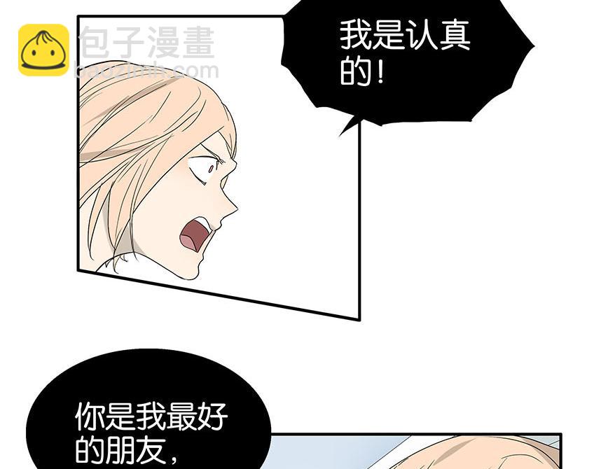 《金斩和喻树》第81话 开始的开始 第39页
