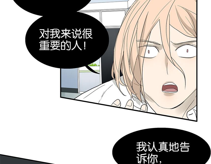 《金斩和喻树》第81话 开始的开始 第40页