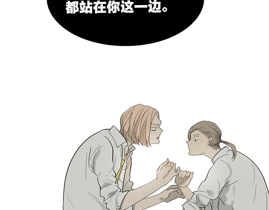 《金斩和喻树》第81话 开始的开始 第42页
