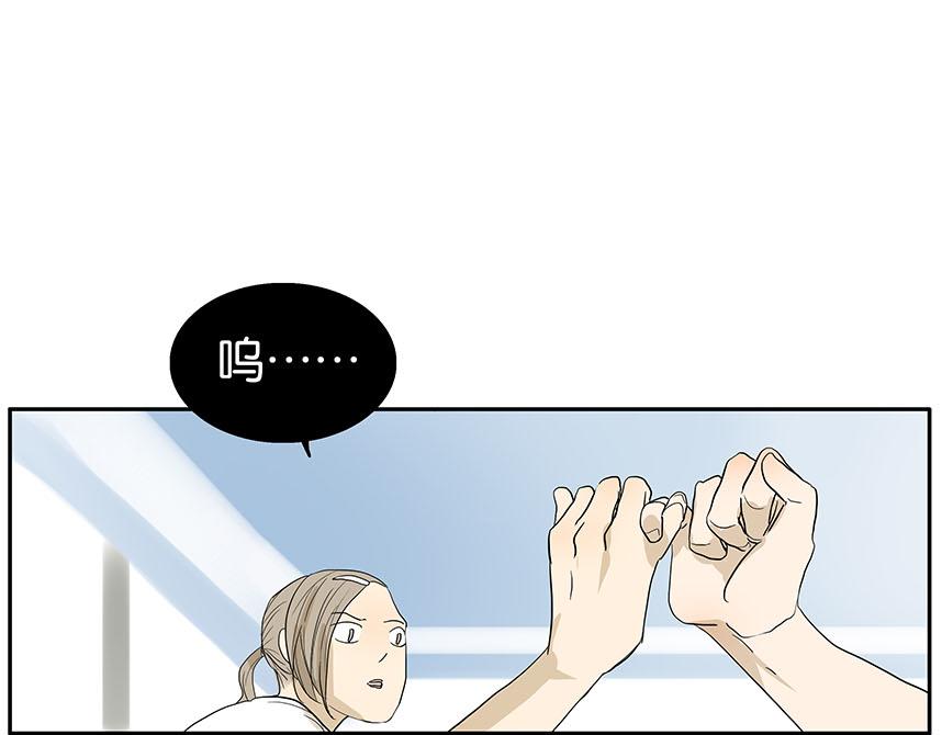 《金斩和喻树》第81话 开始的开始 第44页