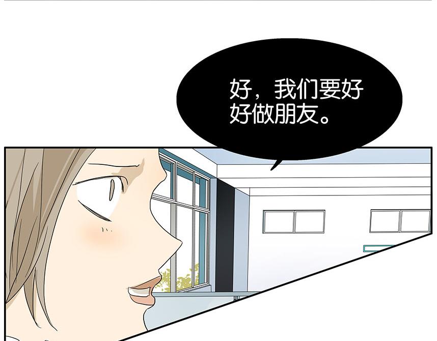 《金斩和喻树》第81话 开始的开始 第45页
