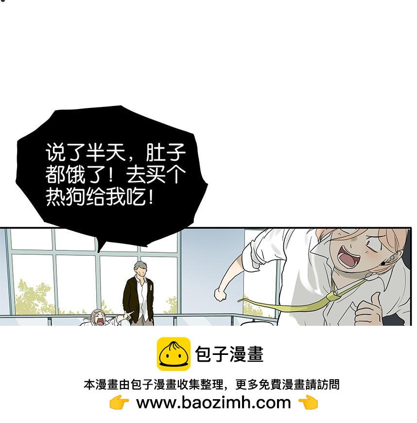 《金斩和喻树》第81话 开始的开始 第50页