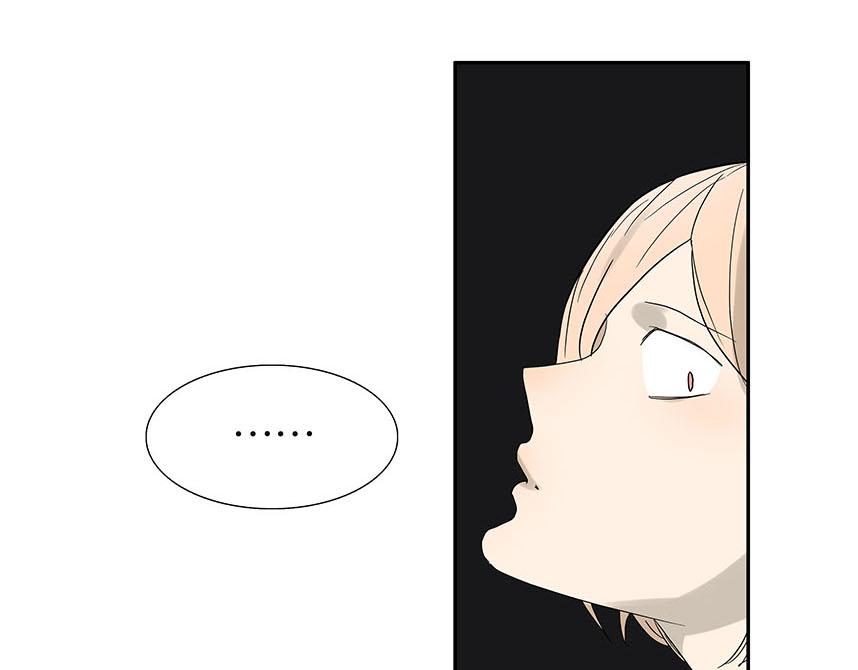 《金斩和喻树》第81话 开始的开始 第5页