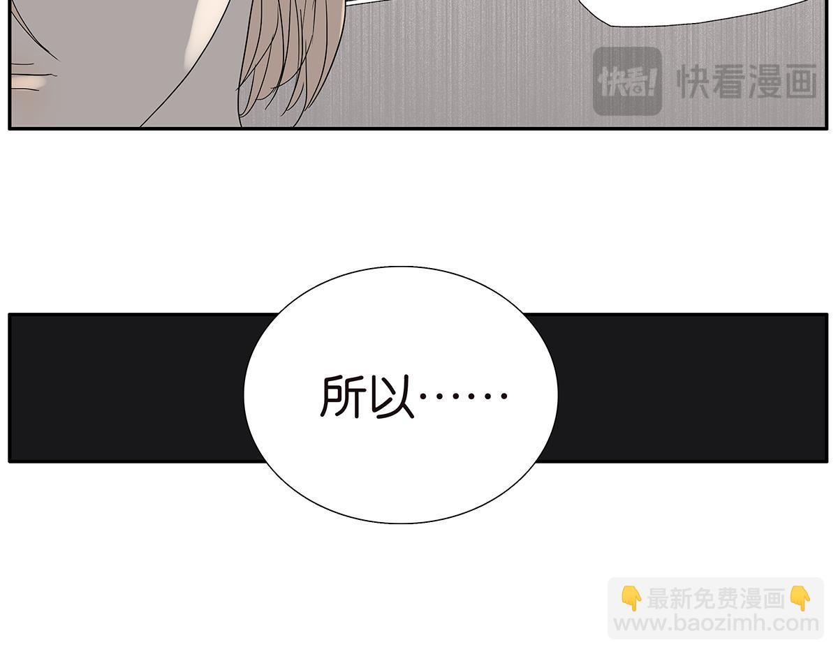 《金斩和喻树》082-我们不一样 第10页